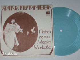 Платівки Пластинки ^/--/^ Пластинка-флекси Алла Пугачева - ЭТИ ЛЕТНИЕ ДОЖДИ * Скажи мне что-нибудь / песни Минкова  (Тбилиси) ^_^^^ Платівка-флексі Алла Пугачова - Ці літні дощі * Скажи мені що-небудь / пісні Мінкова (Тбілісі) - фото фото фото