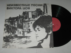 Платівки Пластинки ^/--/^ Пластинка Кино ‎– Неизвестные песни Виктора Цоя - Разреши мне * Последний герой * Лето  (1992) Ех ^_^^^ Невідомі пісні Віктора Цоя - Дозволь мені * Останній герой * Літо (1992) - фото фото фото