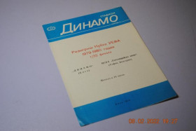 Видання - р. Издания - гг. ^/--/^ рекламный буклет стадион Динамо Киев 1979 год ^_^^^ рекламний буклет стадіон Динамо Київ 1979 - фото фото фото