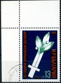 Архітектура Архитектура ^/--/^ Болгария. Годовщина Варшавского договора  (серия) 1985 г. ^_^^^ Болгарія. Річниця Варшавського договору (серія) 1985 - фото фото фото