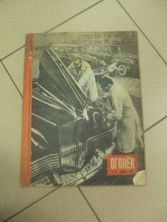 Видання - р. Издания - гг. ^/--/^ журнал Огонек 1947 год №16  №650 ^_^^^ журнал Огонек 1947 No /--/ 16 No /--/ 650 - фото фото фото