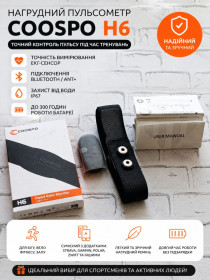 Фітнес браслети Фитнес браслеты ^/--/^ Пульсометр Coospo H /--/ 6 Bluetooth / ANT+ нагрудний датчик серцевого ритму для велокомп&amp;apos;ютера, годинника та смартфона ^_^^^ Пульсометр Coospo H /--/ 6 Bluetooth / ANT+ нагрудный датчик сердечного ритма для велокомпьютера, часы и смартфона - фото фото фото