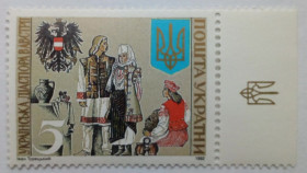 Після  року После  года ^/--/^ Украина 1992 Украинская диаспора в Австрии, с полем, MNH ^_^^^ Україна 1992 Українська діаспора в Австрії, з полем, MNH - фото фото фото
