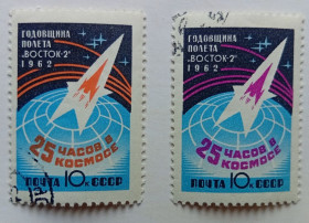 СРСР - СССР - ^/--/^ СССР 1962 Годовщина полет Восток-2, гашеные ^_^^^ СРСР 1962 Річниця політ Схід-2, гашені - фото фото фото