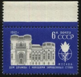 СРСР - СССР - ^/--/^ СССР 1962 г.№ 2426  ** ^_^^^ СРСР 1962 No 2426 ** - фото фото фото