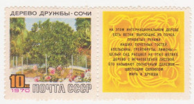 СРСР - СССР - ^/--/^ СССР 1970 г. № 3533 ** ^_^^^ СРСР 1970 No 3533 ** - фото фото фото