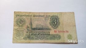 СРСР  СССР  ^/--/^ СССР 3  рубля 1961 год. Серия Ял. Замещение. Замещенка. Еще 100 лотов! ^_^^^ СРСР 3 рубля 1961 рік. Серія Ял. Заміщення. Заміщення. Ще 100 лотів! - фото фото фото