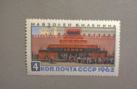 Історія та особистості История и личности ^/--/^ СССР Архитектура Ленин 1962 ^_^^^ СРСР Архітектура Ленін 1962 - фото фото фото