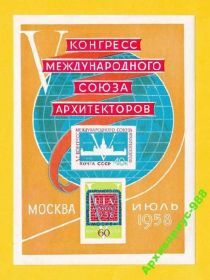 СРСР - СССР - ^/--/^ СССР 1958 АРХИТЕКТУРА Карта Глобус Москва БЛОК 2/2 ^_^^^ СРСР 1958 АРХІТЕКТУРА Карта Глобус Москва БЛОК 2/2 - фото фото фото