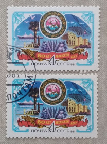 Історія та особистості История и личности ^/--/^ СССР 1981 г - 60-летие Автономных Республик. Абхазская АССР, гаш ^_^^^ СРСР 1981 - 60-річчя Автономних Республік. Абхазька АРСР, гаш - фото фото фото