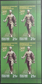 Інше Другое ^/--/^ Россия Почтальон Фельдъегерско-почтовая связь 300 лет 2016 Кварт ^_^^^ Росія Поштальйон Фельд'єгерсько-поштовий зв'язок 300 років 2016 Кварт - фото фото фото