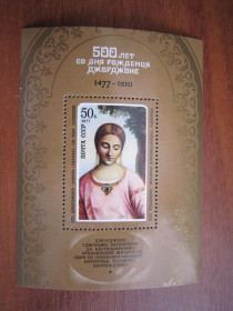 СРСР - СССР - ^/--/^ 1977.  500 ЛЕТ СО ДНЯ РОЖДЕНИЯ ДЖОРДЖОНЕ. ^_^^^ 1977. 500 років з дня народження Джорджона. - фото фото фото
