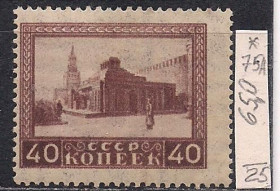 СРСР - СССР - ^/--/^ СССР*, 1925 г., распродажа коллекции, 1-ая годовщина со дня смерти В.И. Ленина, марка тип А ^_^^^ СРСР *, 1925 р., розпродаж колекції, 1-а річниця з дня смерті В.І. Леніна, марка тип А - фото фото фото