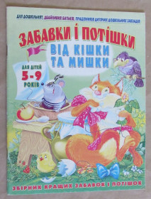 Інша дитяча література Другая детская литература ^/--/^ Книга Р.Л. Стивенсон Остров сокровищ 1992 - фото фото фото