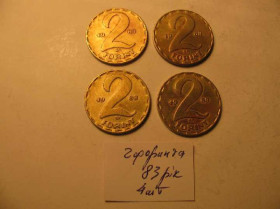 Угорщина Венгрия ^/--/^ 2 Форинта Угорщина Венгрия 1983 4 шт ^_^^^ 2 Форинта Угорщина 1983 4 шт - фото фото фото