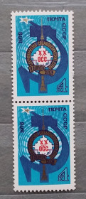 СРСР - СССР - ^/--/^ СССР 1978 г - 20 лет Организации сотрудничества социалистических стран в области связи  (ОСС) ^_^^^ СРСР 1978 - 20 років Організації співробітництва соціалістичних країн в області зв'язку (ОСС) - фото фото фото