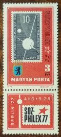Угорщина Венгрия ^/--/^ Венгрия Международная выставка марок Sozphilex Берлин 1977 ^_^^^ Угорщина Міжнародна виставка марок Sozphilex Берлін 1977 - фото фото фото