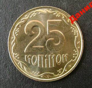 Обігові Обиходные ^/--/^ 25 копійок 2011 Украина ^_^^^ 25 копеек 2011 Украина - фото фото фото