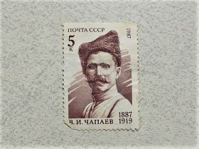 СРСР - СССР - ^/--/^ Поштова марка СССР &amp;quot; Командир Дивізії Чапаєв В.І. &amp;quot; 1987 рік ^_^^^ Почтовая марка СССР &amp;quot; Личность &amp;quot; 1987 год - фото фото фото