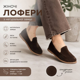Туфлі Туфли ^/--/^ Лоферы шоколад натуральная замша, мокасины Debora 38,40 /--/ р код 27105 ^_^^^ Лофери шоколад натуральна замша, мокасини Debora 36-40 /--/ р код 27105 - фото фото фото