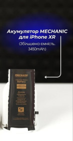 Акумулятори Аккумуляторы ^/--/^ Акумулятор MECHANIC для iPhone XR  (Збільшена ємність, 3450 /--/ mAh) ^_^^^ Аккумулятор MECHANIC для iPhone XR (Увеличенная емкость, 3450 /--/ mAh) - фото фото фото