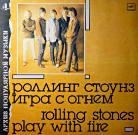 Платівки Пластинки ^/--/^ Роллинг Стоунз - Игра с огнём ^_^^^ Ролінг Стоунз - Гра з вогнем - фото фото фото
