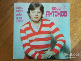 Платівки Пластинки ^/--/^ Юрий Антонов-Жизнь  (4)-Ex.+, 7&amp;quot;-Мелодія ^_^^^ Юрий Антонов-Жизнь (4)-Ex.+, 7&amp;quot;-Мелодия - фото фото фото