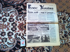 Інше Другое ^/--/^ Газета :  &amp;quot;  Голос України  &amp;quot;   9 серпня    1996  р. ^_^^^ Газета: &amp;quot; Голос Украины &amp;quot; 9 августа 1996 г. - фото фото фото