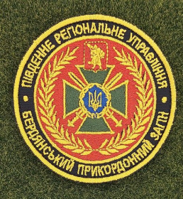 Інше Другое ^/--/^ Шеврон Украина Бердянський прикордонний загін № 2857 ^_^^^ Шеврон Украина Бердянский пограничный отряд No 2857 - фото фото фото