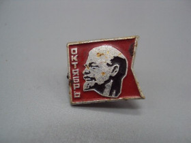 Пам'ятні і ювілейні Памятные и юбилейные ^/--/^ Знак Октябрь Ленин портрет профиль ссср октябрьская революция №17445 ^_^^^ Знак Жовтень Ленін портрет профіль СРСР жовтнева революція музей архітектура No /--/ 17445 - фото фото фото