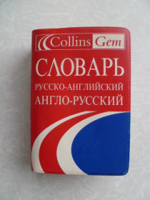 Видання - р. Издания - гг. ^/--/^ Русско-английский, англо-русский  Collins Gem ^_^^^ Російсько-англійська, англо-російська Collins Gem - фото фото фото