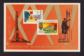 Європа Европа ^/--/^ СССР 1976 г - сувенирный лист - фил. выставка - Одесса и Кишинев ^_^^^ СРСР 1976 р - сувенірний лист - філ. виставка - Одеса і Кишинів - фото фото фото