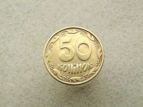 Обігові Обиходные ^/--/^ 50 копійок 1992 рік Україна 1 /--/ БАм &amp;quot; Чотири Ягоди &amp;quot;  (872) ^_^^^ 50 копеек 1992 год Украина 1 /--/ БАм &amp;quot; Четыре Ягоды &amp;quot; (872) - фото фото фото