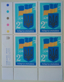 Після  року После  года ^/--/^ Украина 1992 Герб и флаг Украины, квартблок с полями, MNH (I) ^_^^^ Україна 1992 Герб і прапор України, квартблок з полями, MNH (I) - фото фото фото