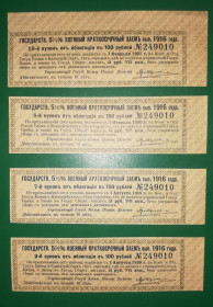 Акції, облігації, лотереї Акции, облигации, лотереи ^/--/^ Купон 2 рубля 75 копеек 1920 1921 1919 от военной облигации. Ціна за 1 /--/ шт ^_^^^ Купон 2 рубля 75 копеек 1920 1921 1919 года от военной облигации. Цена за 1 /--/ шт - фото фото фото