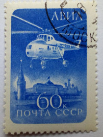 СРСР - СССР - ^/--/^ СССР 1960 Авиапочта, стандарт, вертолет, гашеная (II) ^_^^^ СРСР 1960 Авіапошта, стандарт, вертоліт, гашена (II) - фото фото фото