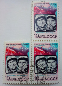 СРСР - СССР - ^/--/^ СССР 1974 Космонавты Попович и Артюхин, сцепки, гашеные ^_^^^ СРСР 1974 Космонавти Попович і Артюхін, зчеплення, гашені - фото фото фото