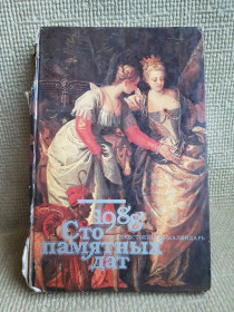 Видання - р. Издания - гг. ^/--/^ Книга 100 памятных дат, 1987 /--/ г ^_^^^ Книга 100 пам'ятних дат, 1987 - фото фото фото