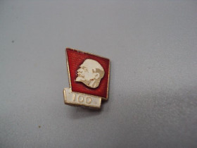 Пам'ятні і ювілейні Памятные и юбилейные ^/--/^ Знак Ленин 100 лет со дня рождения юбилей ссср портрет профиль №17570 ^_^^^ Знак Ленін 100 років від дня народження ювілей СРСР портрет профіль No /--/ 17570 - фото фото фото