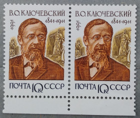 Історія та особистості История и личности ^/--/^ СССР 1991 г - Отечественные историки. В.О.Ключевский,  пара, поле снизу ^_^^^ СРСР 1991 - Вітчизняні історики. В.О.Ключевський, пара, поле знизу - фото фото фото