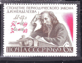 СРСР - СССР - ^/--/^ СССР 1969 г MNH - Менделеев ^_^^^ СРСР 1969 MNH - Менделєєв - фото фото фото
