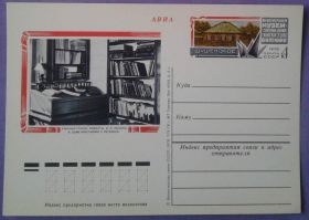 СРСР СССР ^/--/^ СССР 1978 Ленин музей Шушенское ПКОМ 69 ^_^^^ СРСР 1978 Ленін музей Шушенське ПКОМ 69 - фото фото фото