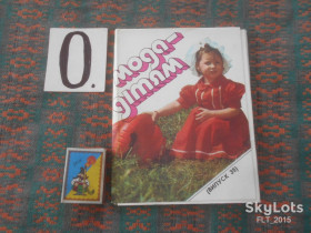 Видання - р. Издания - гг. ^/--/^ Мода - дітям . Випуск 35       1989 р. ^_^^^ Мода - детям. Выпуск 35 1989 г. - фото фото фото