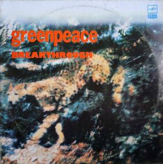 Платівки Пластинки ^/--/^ Greenpeace : U /--/ 2 Simple Minds Sting Inxs REM Sade Bryan Adams 2 пластинки разворот буклет ^_^^^ U /--/ 2 Simple Minds Sting Inxs REM Sade Bryan Adams 2 розворот буклет - фото фото фото