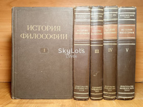 Видання - р. Издания - гг. ^/--/^ История Философии в 5 томах. Академия наук Ссср. Институт философии - 1957-61 ^_^^^ Історія філософії в 5 томах. Академія наук Ссср. Інститут філософії - 1957-61 - фото фото фото