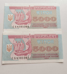 Загальнодержавні випуски Общегосударственные выпуски ^/--/^ 5000 карбованців 1995 р. ^_^^^ 5000 рублей 1995 г. - фото фото фото