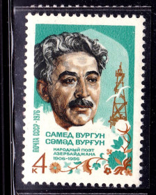 СРСР - СССР - ^/--/^ СССР  1976 г  MNH  - личности ^_^^^ СРСР 1976 MNH - особистості - фото фото фото