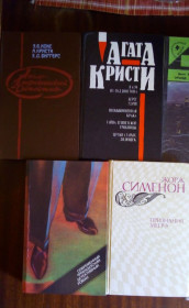 Видання - р. Издания - гг. ^/--/^ Детективы разных авторов. ^_^^^ Детективи різних авторів. - фото фото фото