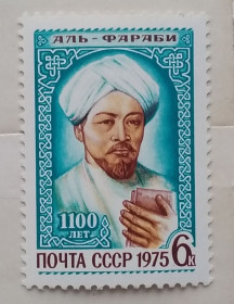 Історія та особистості История и личности ^/--/^ СССР 1975 г - 1100 лет со дня рождения Аль-Фараби, негаш ^_^^^ СРСР 1975 - 1100 років від дня народження Аль-Фарабі, негаш - фото фото фото