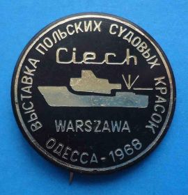 Пам'ятні і ювілейні Памятные и юбилейные ^/--/^ Выставка польских судовых красок Одесса 1968 корабль ^_^^^ Виставка польських суднових фарб Одеса 1968 корабель - фото фото фото